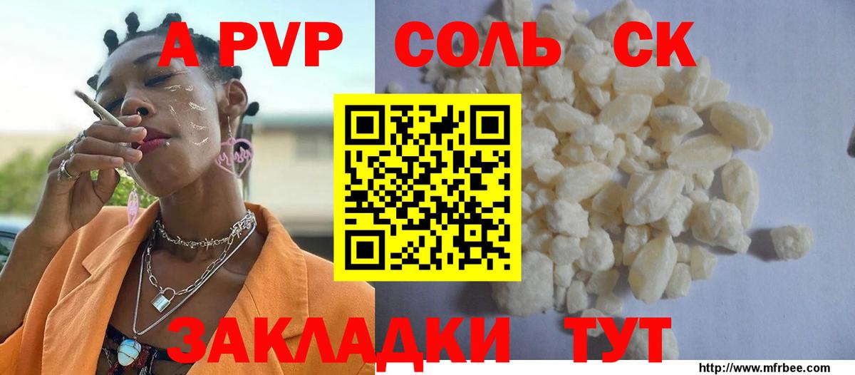 А ПВП крисы CK  Вход с VPN  A-PVP Соль  Кольчугино  A-PVP мука 