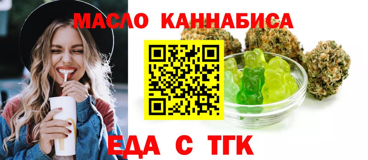 Cannafood марихуана Кольчугино