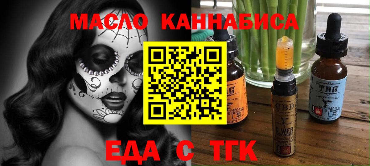 Кольчугино  Cannafood конопля  Вход с VPN 