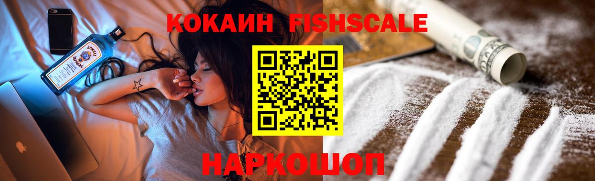 Cocaine 99% Кольчугино