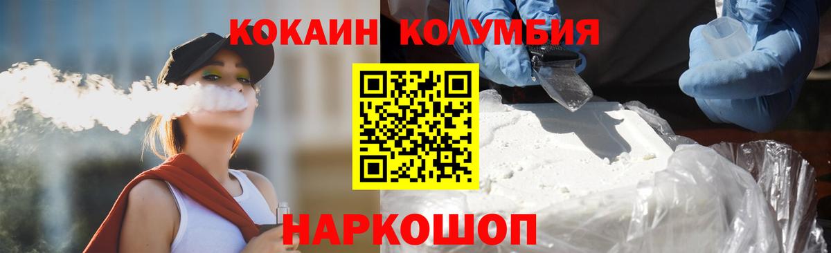 COCAIN Перу  купить наркотик  COCAIN FishScale  Кольчугино  Вход с VPN 