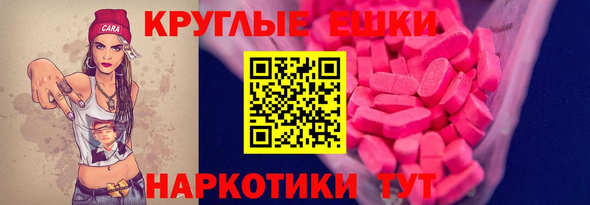 Экстази MDMA  Вход с VPN  Экстази ешки  Кольчугино 