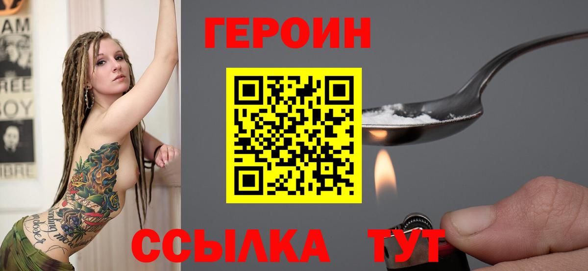 Героин герыч Кольчугино