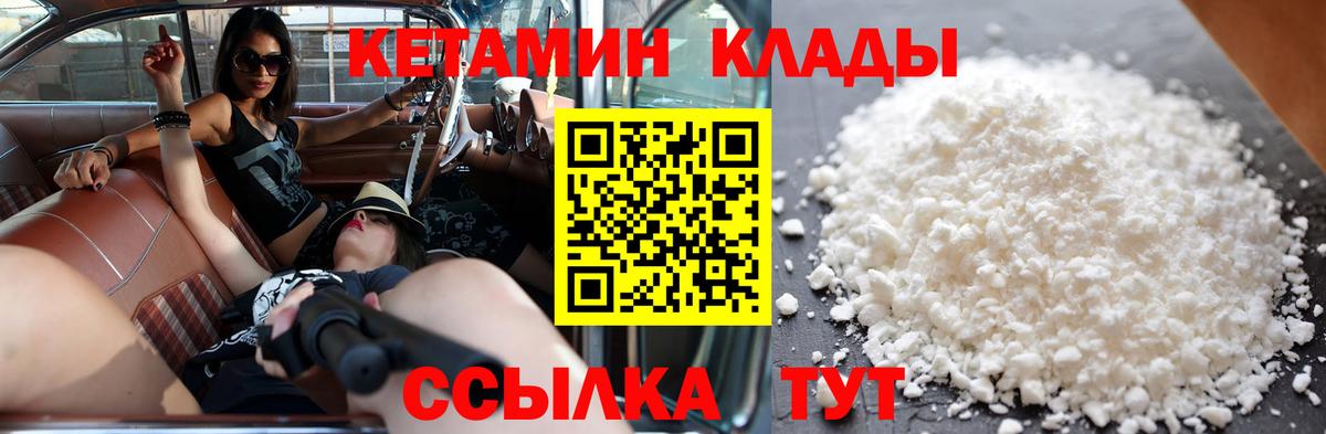 Кольчугино  сайты даркнета телеграм  Вход с VPN  КЕТАМИН ketamine 