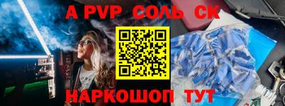 синтетический гашиш Конаково
