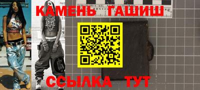 синтетический гашиш Конаково