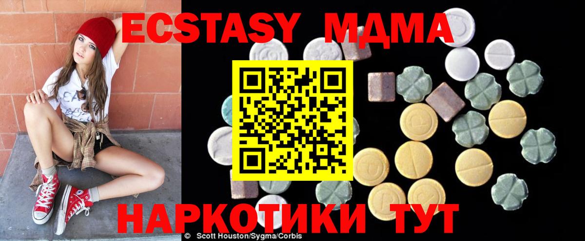 МДМА crystal  Вход с VPN  Кольчугино 