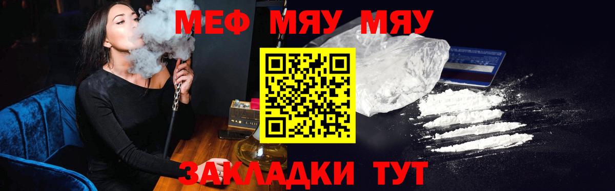 Меф мяу мяу  Мефедрон mephedrone  Кольчугино  МЕФ  Вход с VPN 