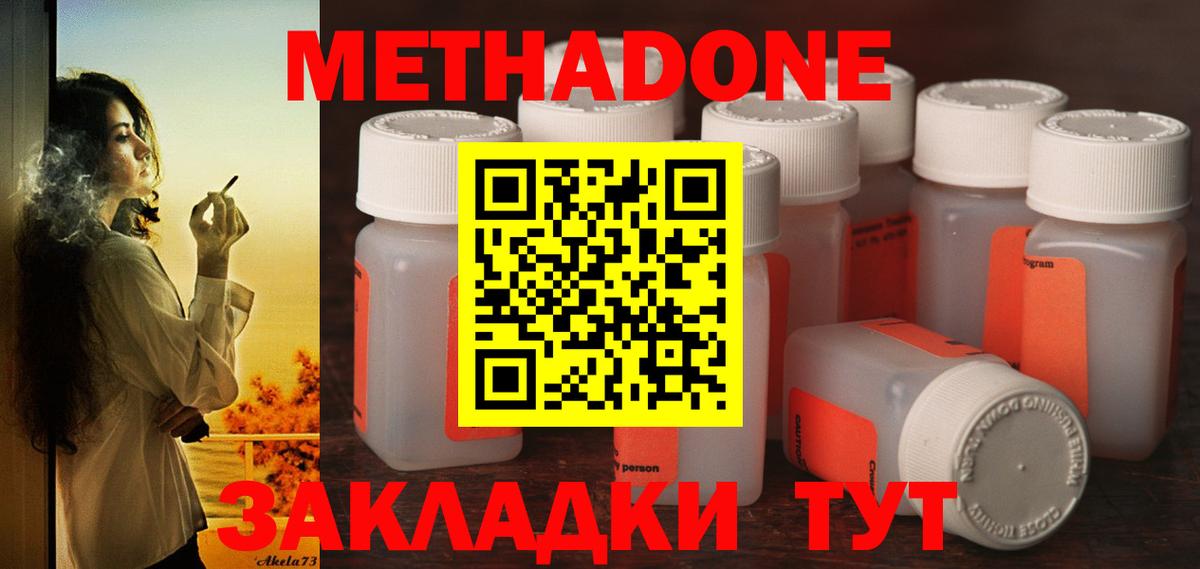 Метадон мёд  сайты даркнета какой сайт  Вход с VPN  Кольчугино  Метадон кристалл 