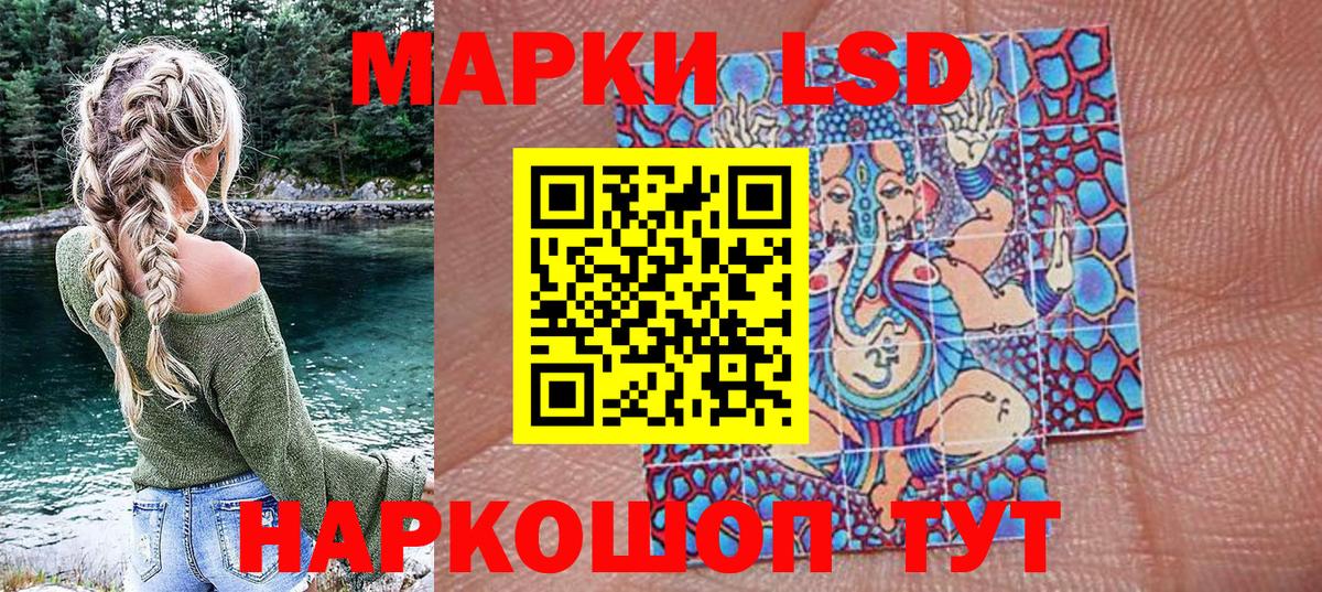Марки 25I-NBOMe 1,5мг  Вход с VPN  купить  сайты  Марки 25I-NBOMe 1,5мг  Кольчугино 